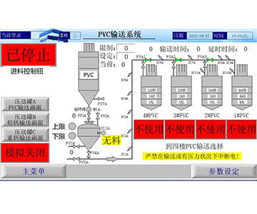 Long Distance Powder Pneumatic Conveying System